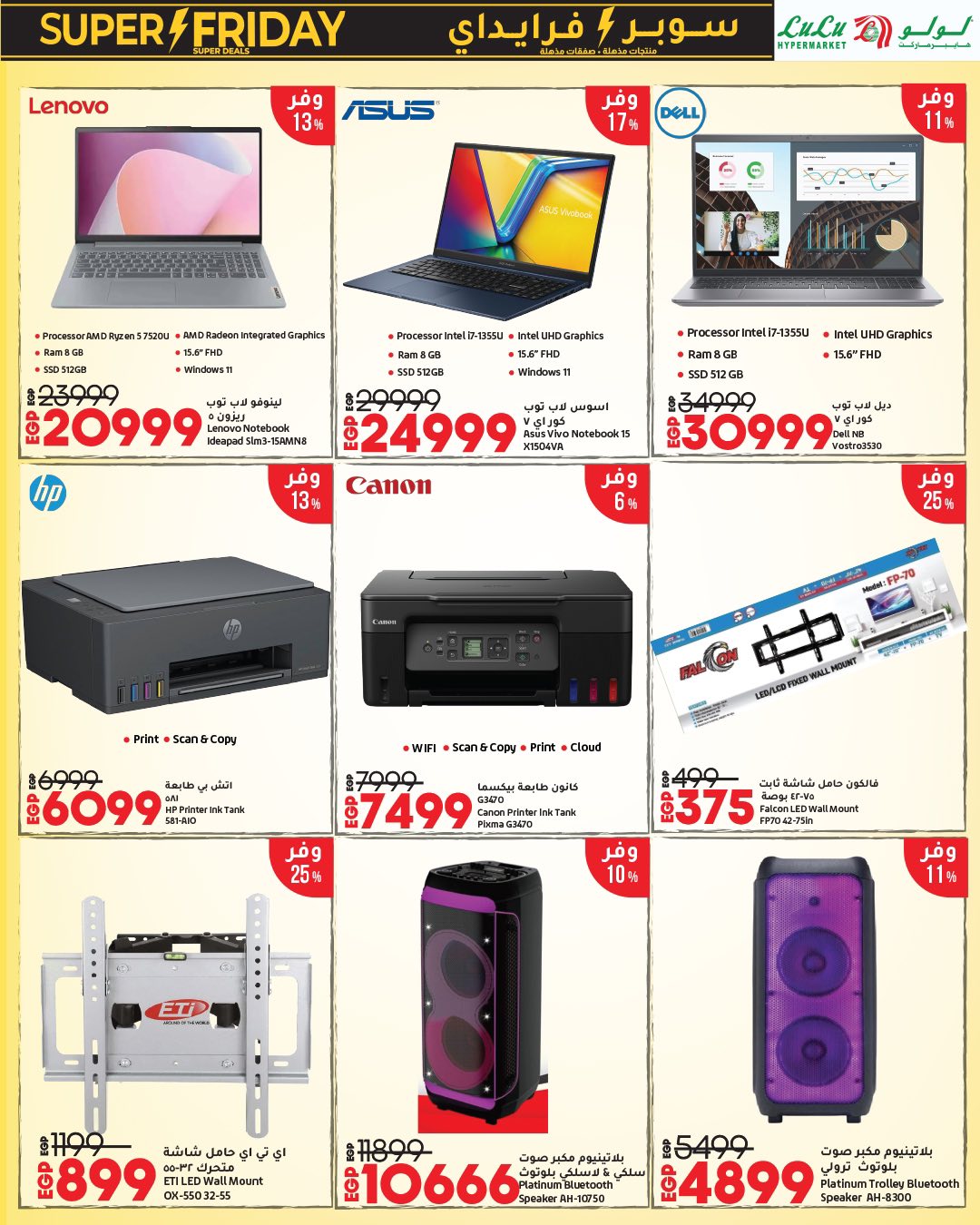 lulu-hypermarket offers from 15nov to 1nov 2025 عروض لولو هايبر ماركت من 15 نوفمبر حتى 1 نوفمبر 2025 صفحة رقم 71